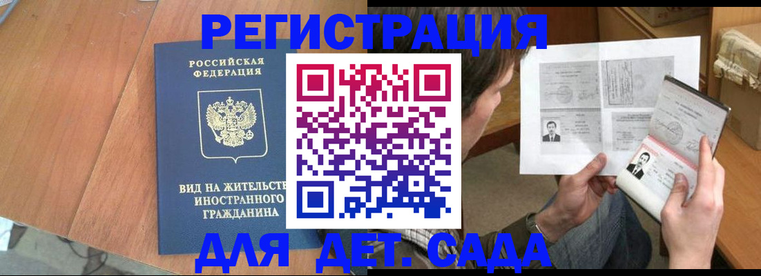регистрация для школы в Чаплыгине