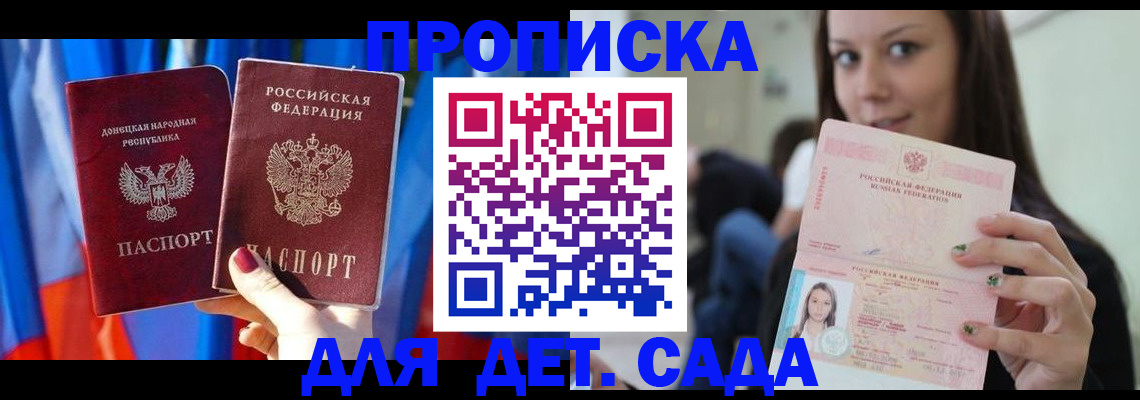 прописка гарантия в Чаплыгине