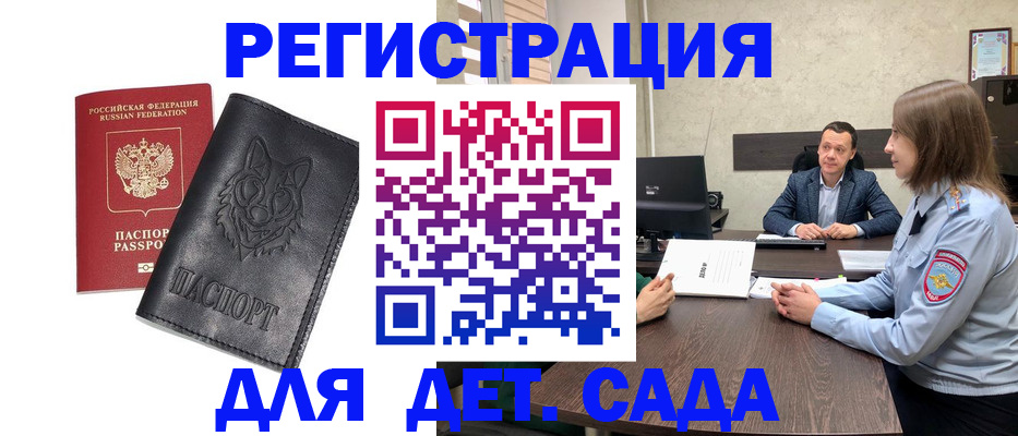 временная регистрация поиск в Чаплыгине
