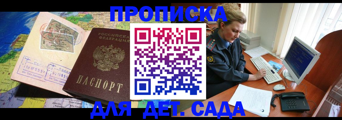 прописка паспорт в Чаплыгине